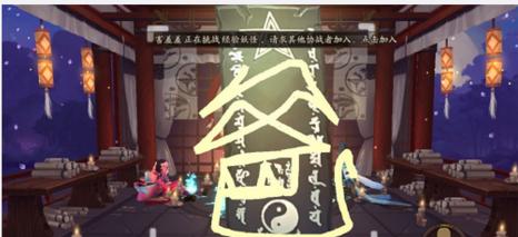 《阴阳师式神转换，让你玩转游戏世界》（探秘转换符的使用技巧）  第1张