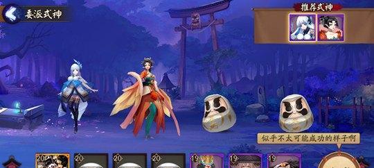 《阴阳师式神转换，让你玩转游戏世界》（探秘转换符的使用技巧）  第3张