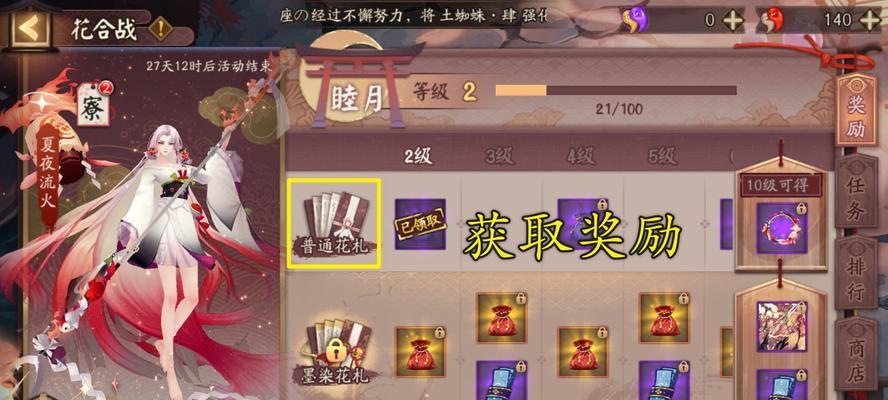 阴阳师花合战如何查看购买的期数？查看方法是什么？  第1张