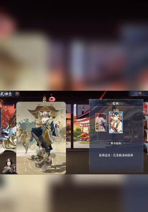 阴阳师花合战如何查看购买的期数？查看方法是什么？  第2张