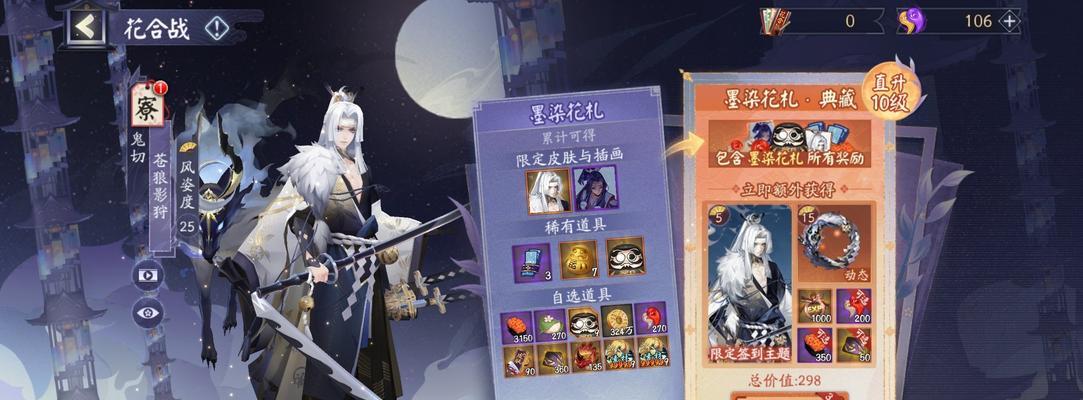 阴阳师花合战如何查看购买的期数？查看方法是什么？  第3张
