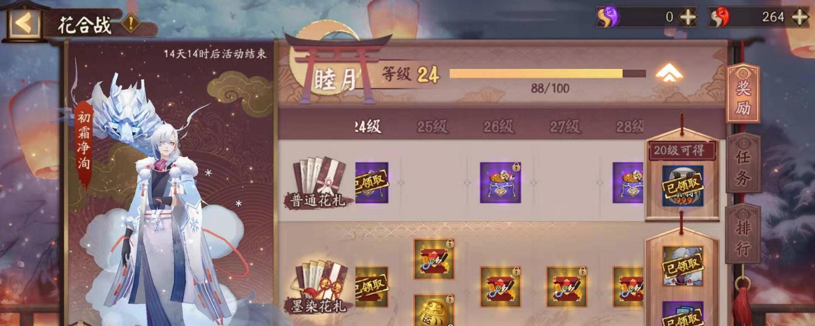 如何选择适合自己的阴阳师礼包？  第1张