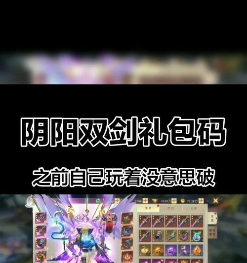 如何选择适合自己的阴阳师礼包？  第3张