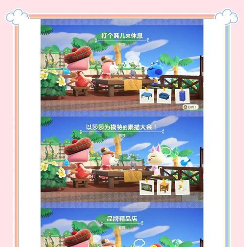 探索甜蜜世界，畅享小森生活糖果屋的乐趣（打造梦幻糖果屋）  第2张