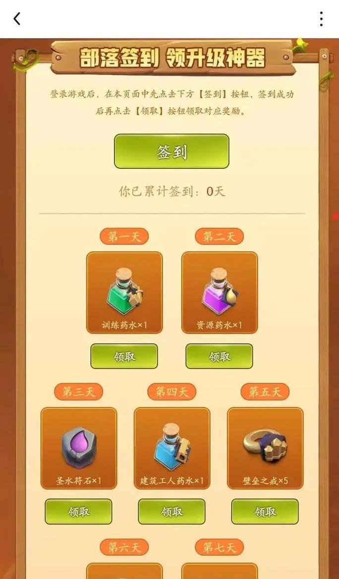 部落冲突中如何赠送点卷？赠送流程是什么？  第3张