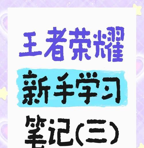 王者荣耀中如何选择交流方式？哪种方式更适合团队协作？  第1张