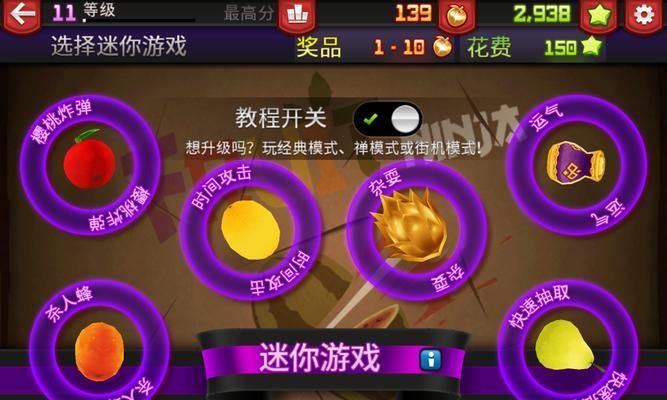 《水果忍者》游戏全部刀具获取攻略（一键解锁全部刀具）  第3张