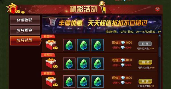《神仙道宝宝的成长之旅》（追寻仙道）  第2张