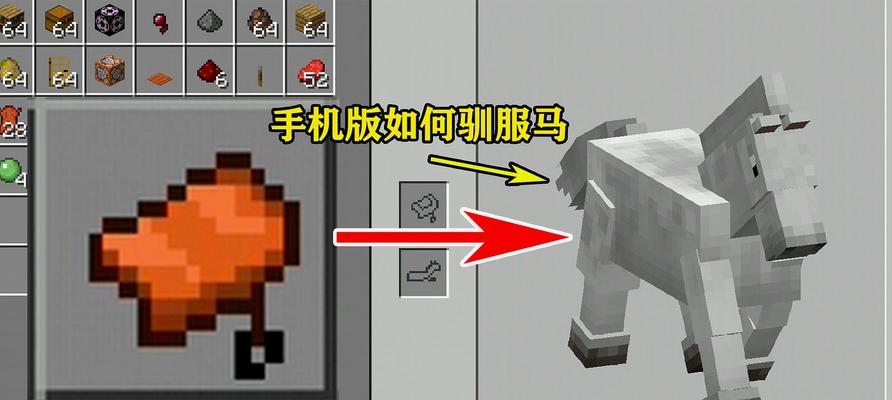手机版我的世界坐骑功能如何使用？  第2张