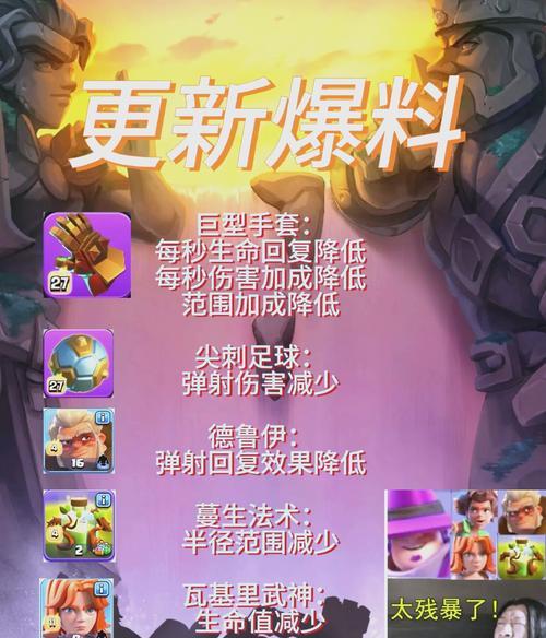 部落冲突中让人代打会有什么风险？  第1张