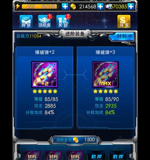 《雷霆战机》神魔异形获得攻略大揭秘（挑战千变万化的异形敌人）  第2张