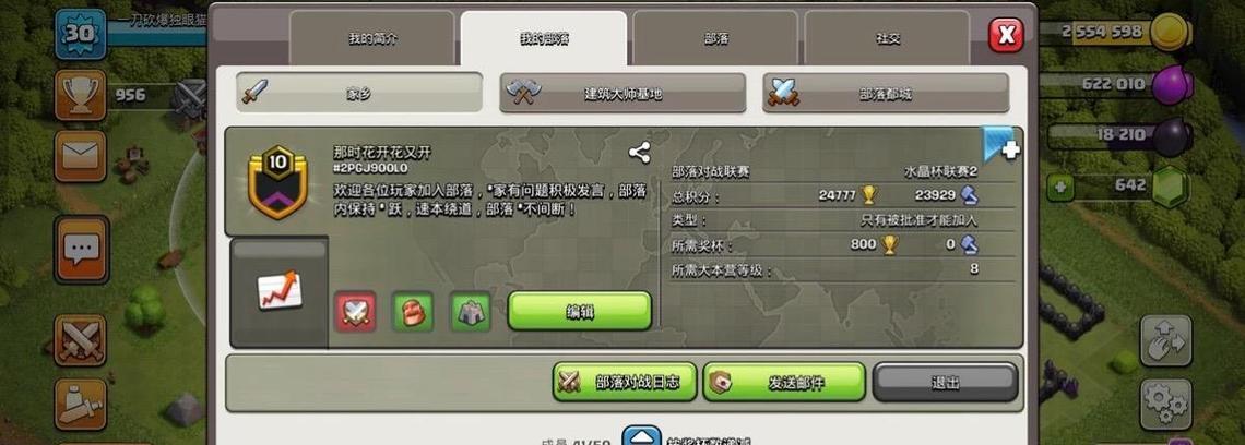 部落冲突无法更新的原因及解决方法是什么？  第2张