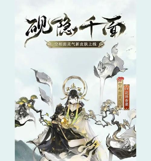 阴阳师大舅皮肤获取途径有哪些？获得皮肤后有何变化？  第1张