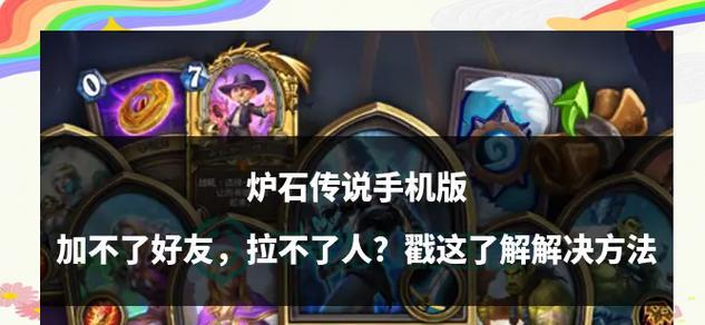 炉石传说双人对战模式怎么玩？有哪些策略？  第2张