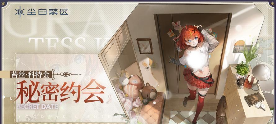黑潮之上（掌握苔丝的技能）  第3张