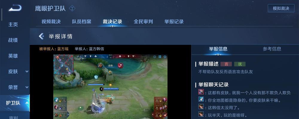 王者荣耀鹰眼小队（王者荣耀鹰眼小队的加入方法攻略）  第1张