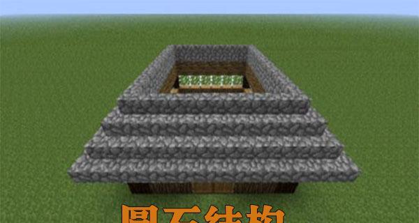 《我的世界》游戏圆石墙合成表（挖掘探险）  第1张