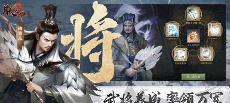 最好玩的三国手游排行榜2025，值得玩的三国手游推荐  第1张