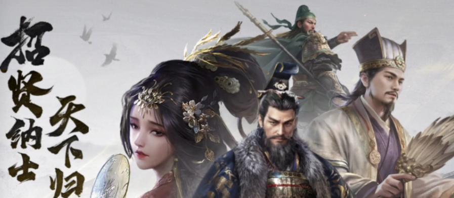 最好玩的三国手游排行榜2025，值得玩的三国手游推荐  第7张