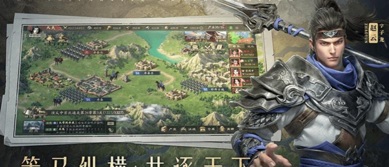 2025最火三国手游排行榜，评分最高三国手游推荐  第2张