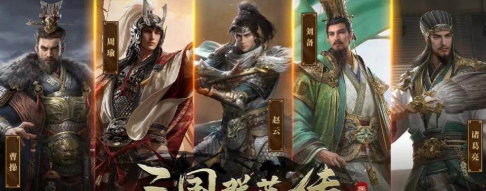 2025最火三国手游排行榜，评分最高三国手游推荐  第3张