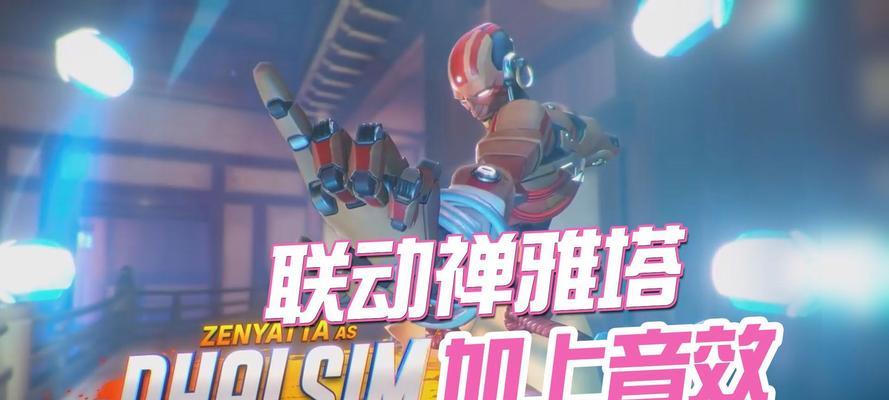 《探秘禅雅塔——守望先锋九筒带头大哥攻略》（登顶最高峰）  第2张