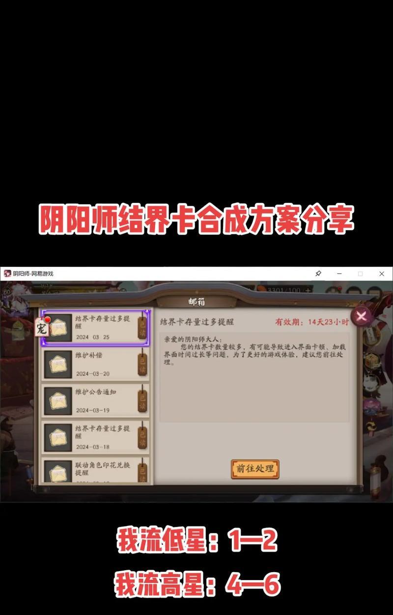 阴阳师新手抽卡策略是什么？如何提高抽卡效率？  第1张