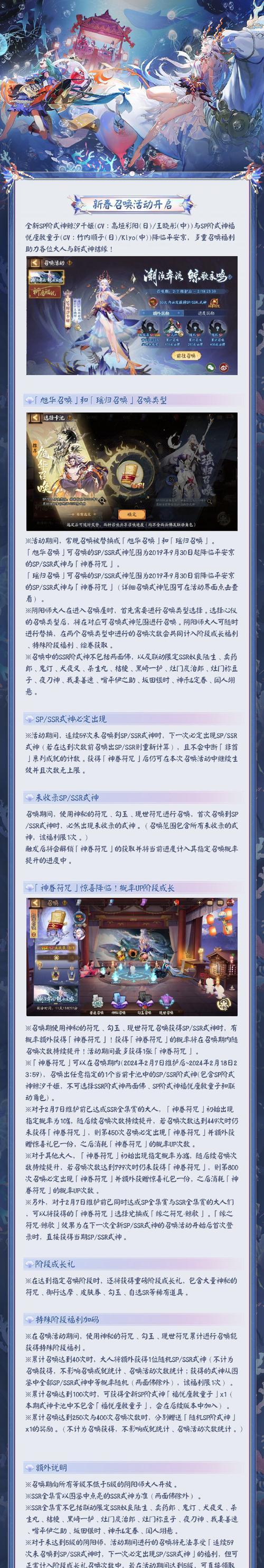 阴阳师新手抽卡策略是什么？如何提高抽卡效率？  第2张