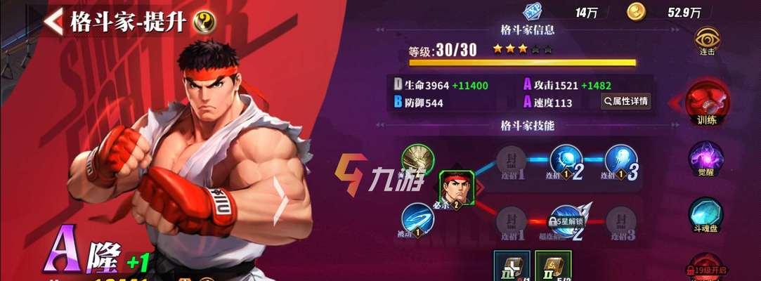 《街霸对决S卡角色强度排名一览》（揭秘S卡角色战斗力高低）  第1张