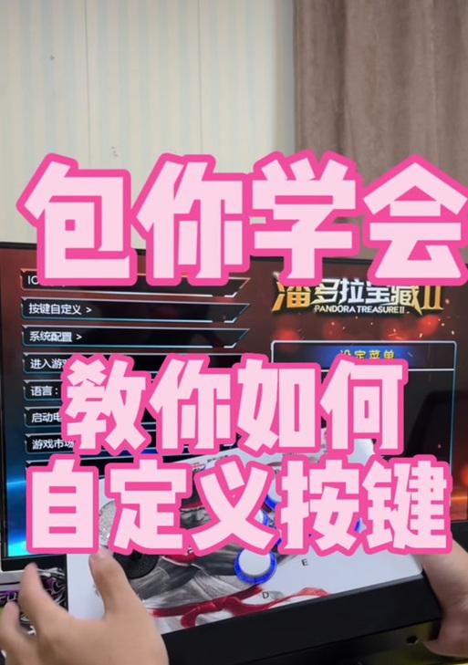 真三国无双8pc端键盘提示如何设置？操作步骤是什么？  第1张