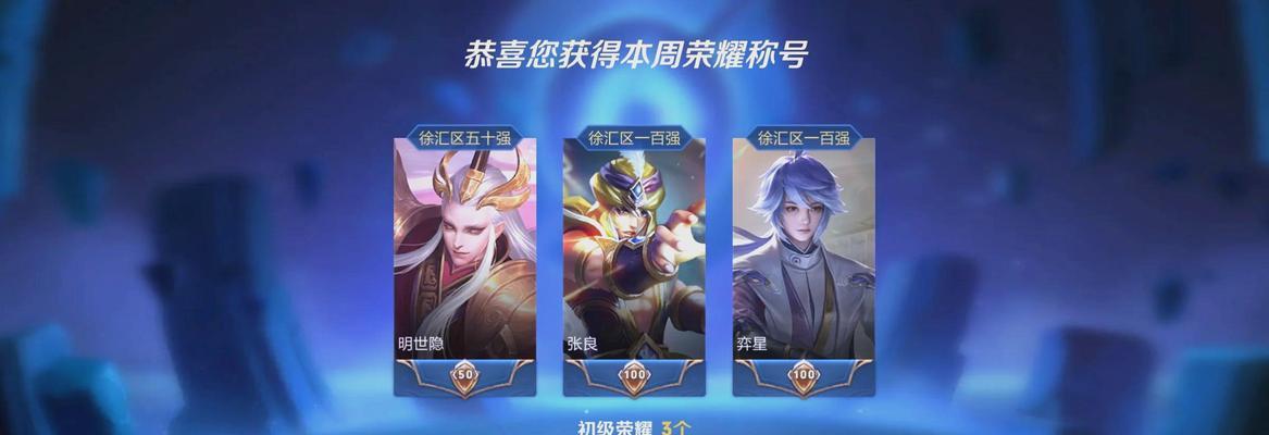 王者荣耀称号选择标准是什么？如何选择合适的称号？  第2张