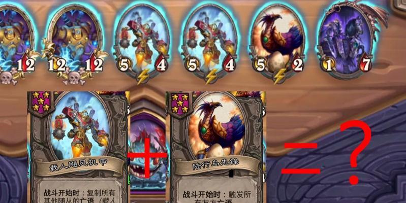 炉石传说酒馆陆行鸟怎么打？战斗策略和技巧是什么？  第3张