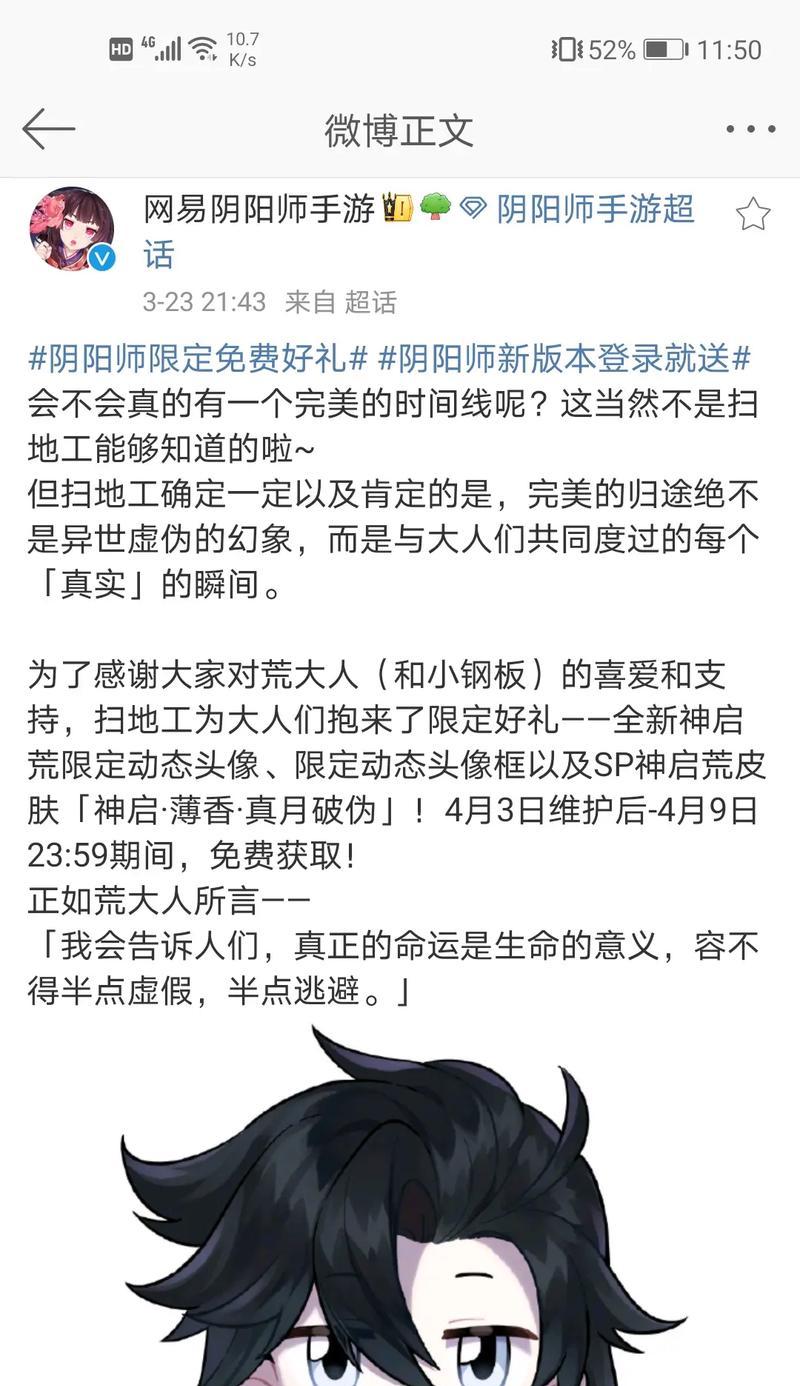 阴阳师送神启荒奖励如何领取？领取奖励的步骤是什么？  第2张