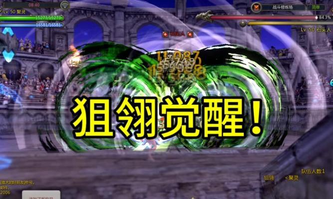 龙之谷手游箭神PK分析（解析箭神职业技能）  第1张