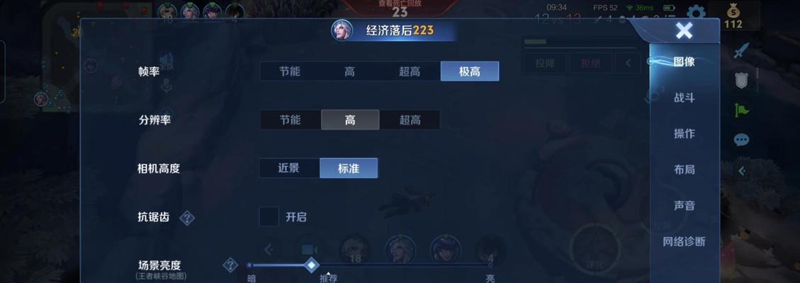 王者荣耀游戏中遇到卡顿怎么办？优化游戏体验的方法有哪些？  第1张