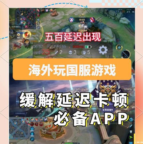 王者荣耀游戏中遇到卡顿怎么办？优化游戏体验的方法有哪些？  第3张