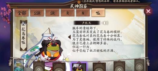 阴阳师黄金阁石的获取方法有哪些？  第1张