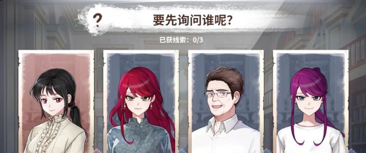 《迷雾之夏》游戏全结局一览（探索多元结局）  第2张