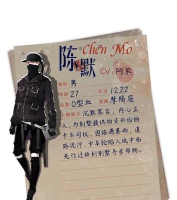 《迷雾之夏》游戏全结局一览（探索多元结局）  第3张