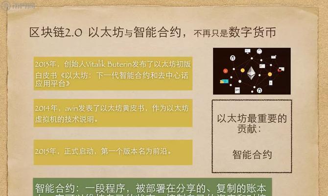 以太净化（揭秘以太净化玩法）  第2张