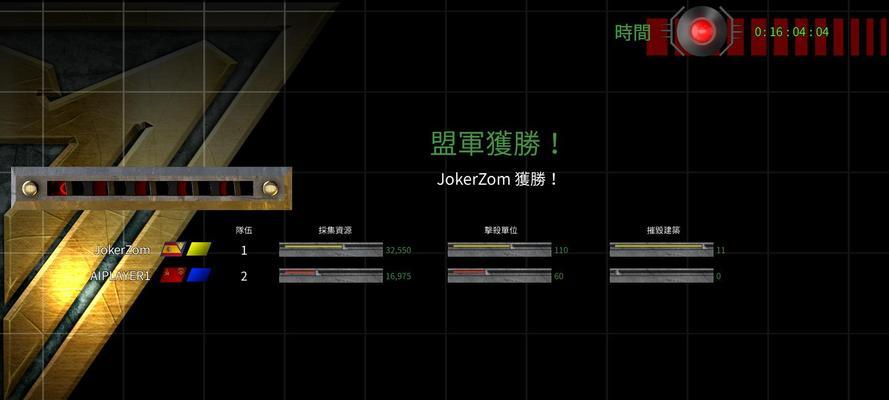 《命令与征服4》攻略指南（打造最强帝国）  第1张