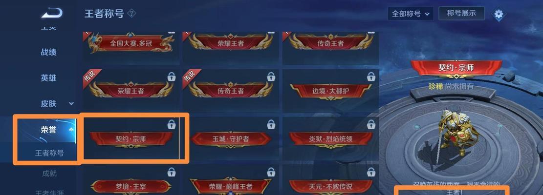 王者荣耀中宗师的授权方法是什么？有何作用？  第2张
