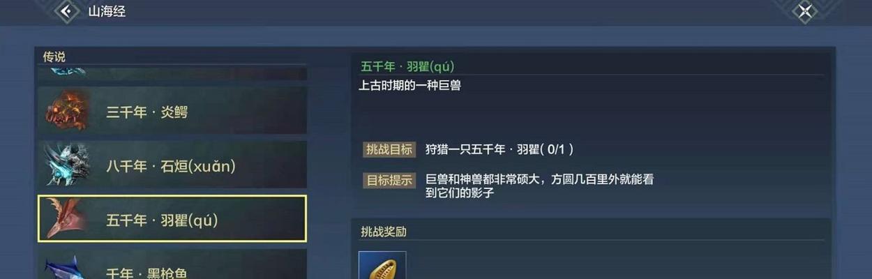 妄想山海水晶（探索神秘世界）  第2张