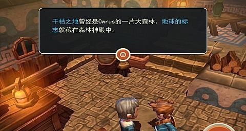 海之号角（探索神秘森林）  第2张