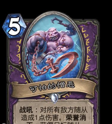 炉石传说（暗黑的力量与无尽的战斗激情）  第3张
