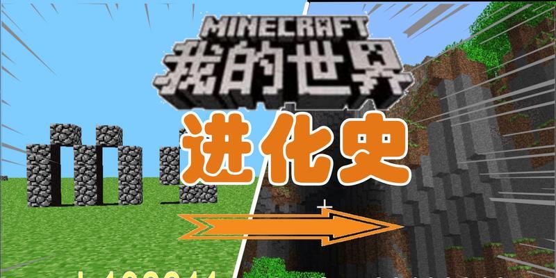 我的世界中xy进化的方法是什么？进化xy需要哪些条件？  第1张