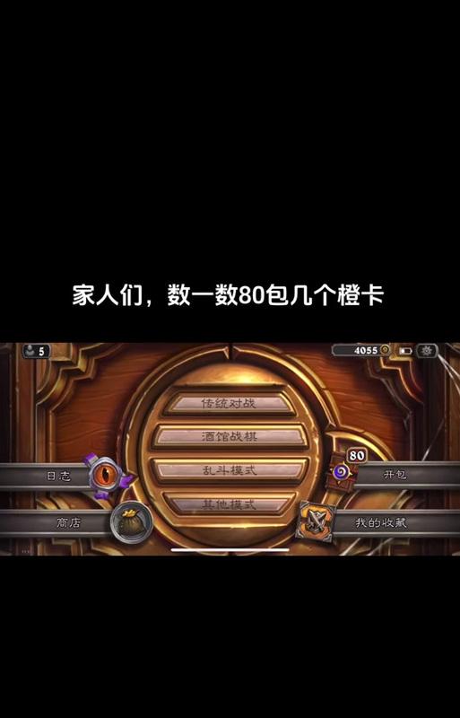 炉石传说中如何查看角色信息？  第2张