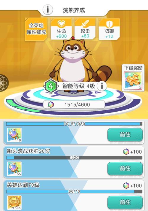 小浣熊百将传（探索游戏世界）  第1张