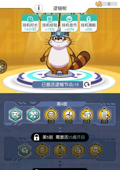 小浣熊百将传（探索游戏世界）  第2张