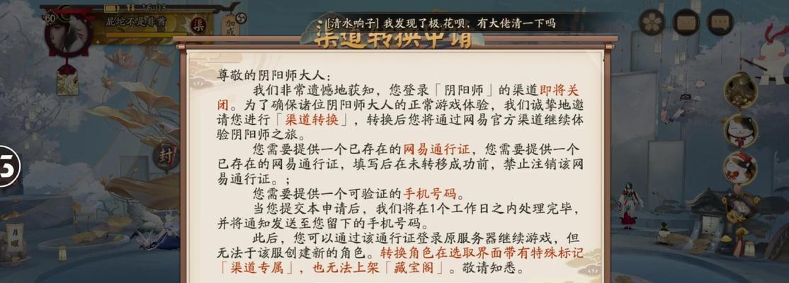 如何在电脑上下载手游阴阳师？下载过程需要注意什么？  第1张
